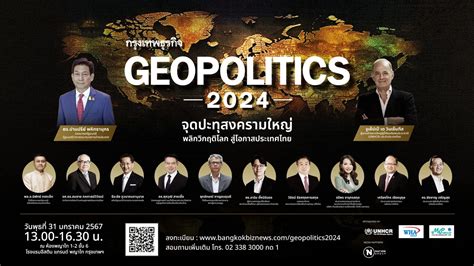 Die Geopolitics-Conference: Ein Wendepunkt für Pakistans Rolle im internationalen Sicherheitsdiskurs